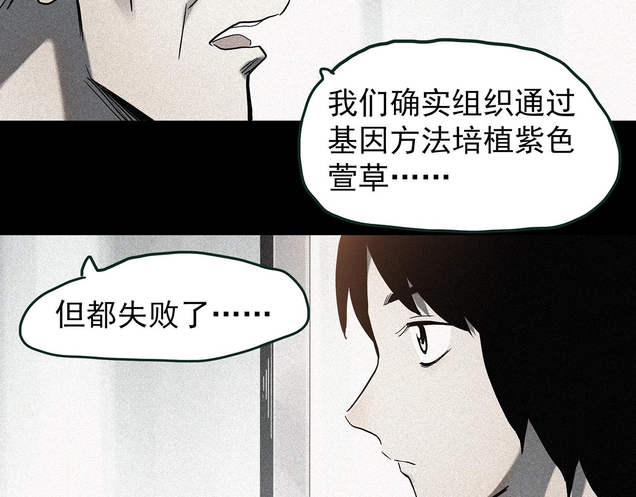 怪奇实录漫画红衣女鬼漫画,第418话 幽语追凶【20】2图