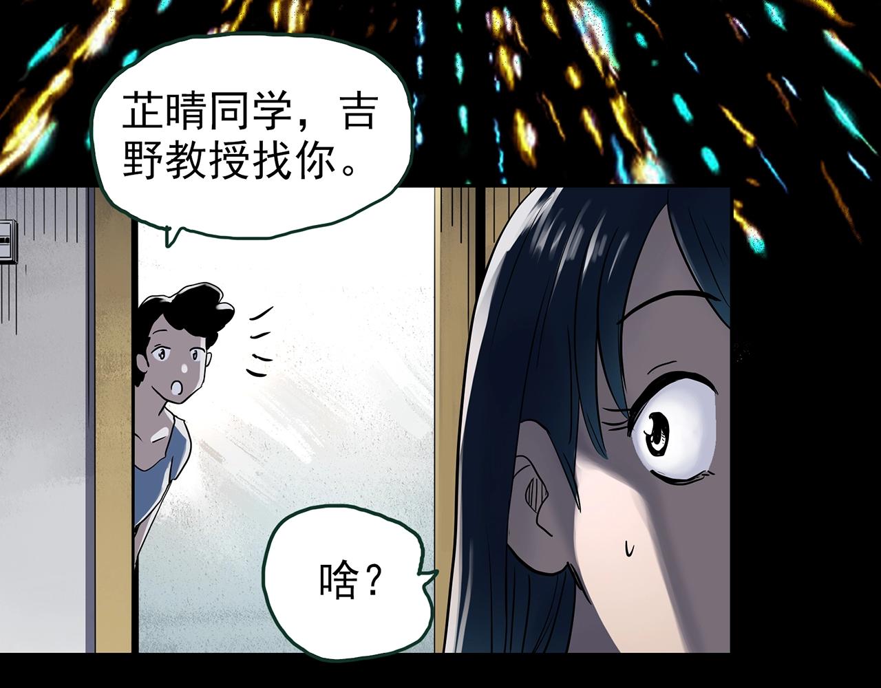 怪奇实录旧版漫画,第442话 无头村之故乡回忆2图