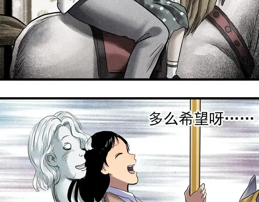 怪奇实录旧版漫画,第473话 莫奇·奇幻夜【不离之母】2图