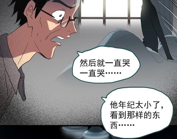 怪奇实录旧版漫画,第222话 遗失的记忆（六）1图