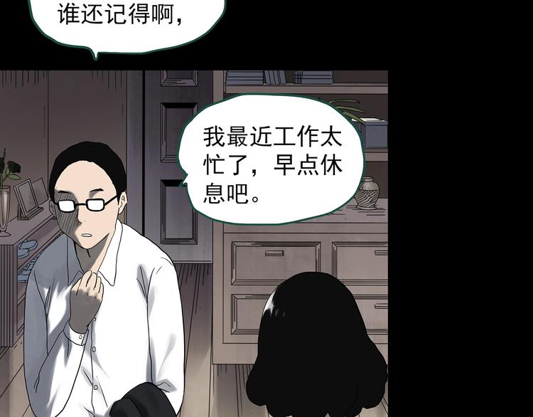 怪奇实录完整全集漫画,第327话 恶魔换脸术（十）2图