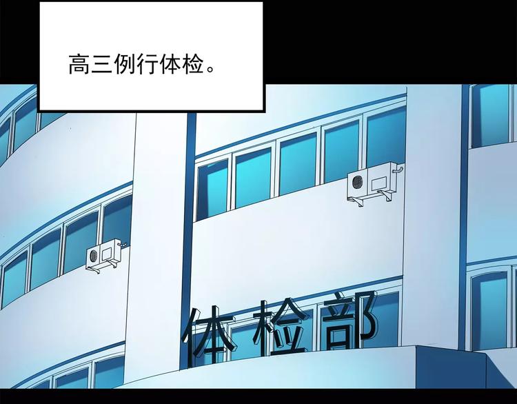 怪奇实录旧版漫画,第43话 军训那时我们未认识11图