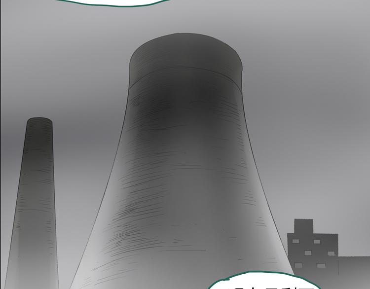 怪奇实录旧版漫画,第181话 雾魇怪形 中三2图