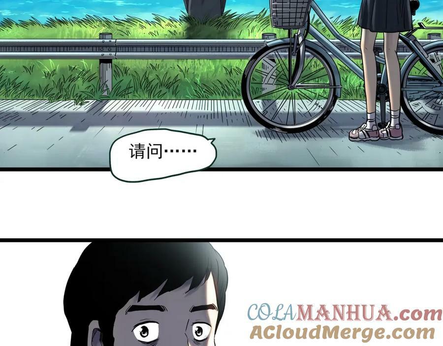 怪奇实录删了哪些漫画,第455话 草坡上的男子【中】1图