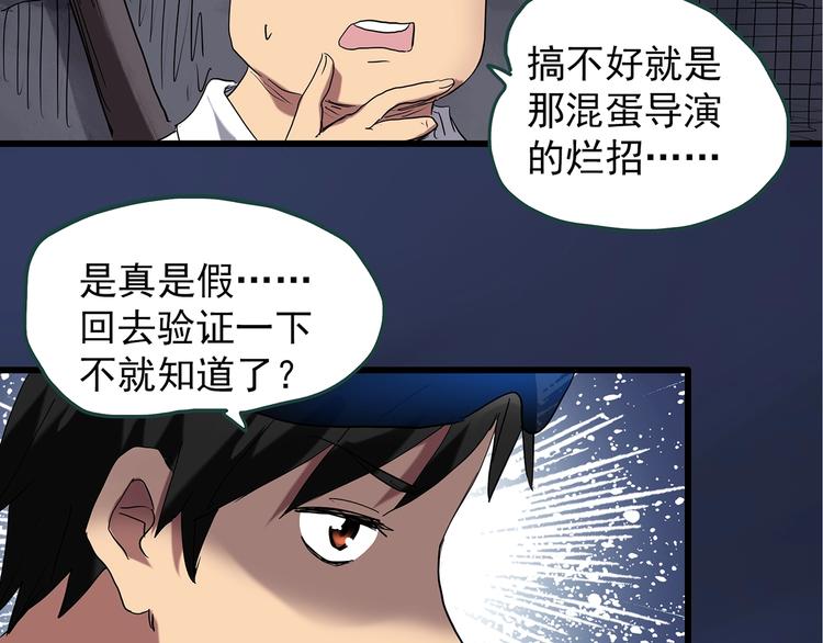 怪奇实录旧版漫画,第228话 AR惊魂 中2图