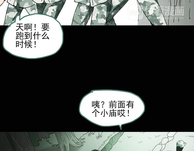 怪奇实录套娃狂魔漫画,第47话 军训那时我们未认识51图