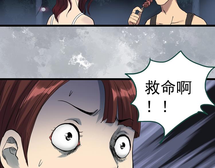 怪奇实录旧版漫画,第302话 见死不救（上）2图