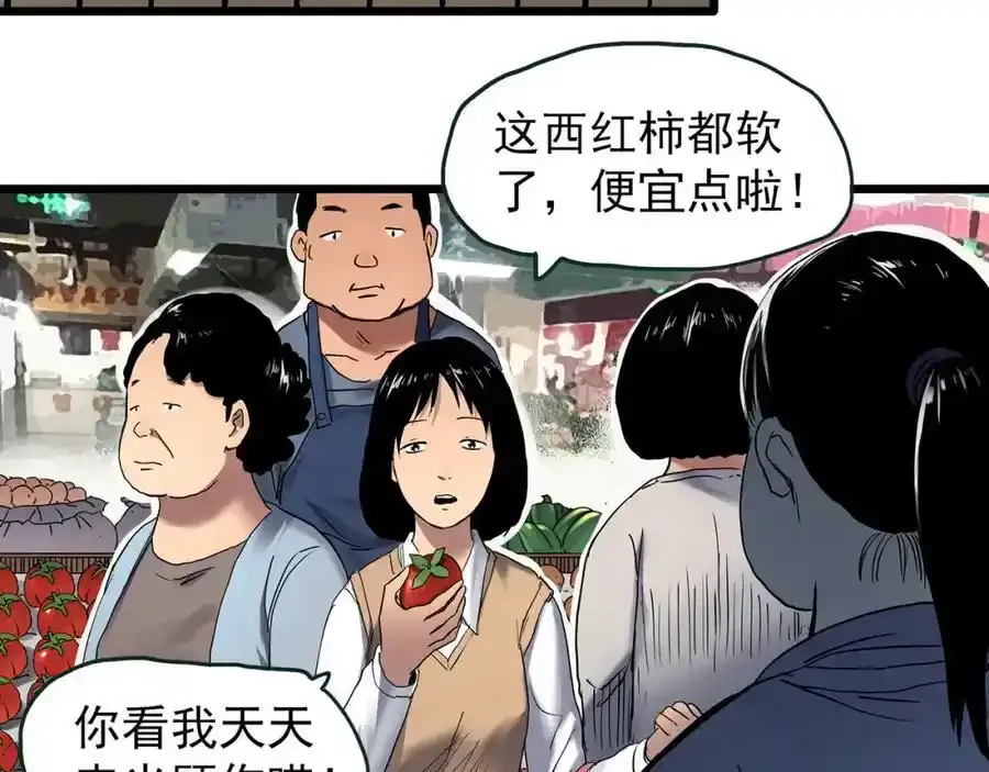 怪奇实录旧版漫画,第473话 莫奇·奇幻夜【不离之母】2图