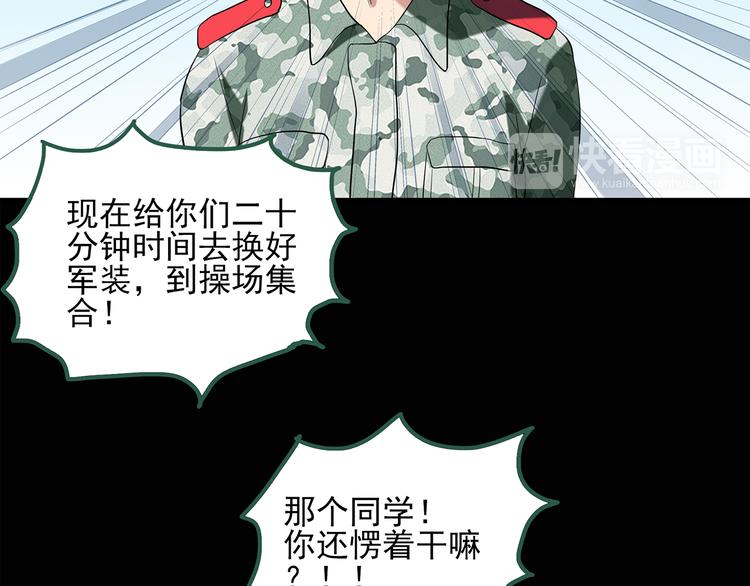 怪奇实录旧版漫画,第44话 军训那时我们未认识21图