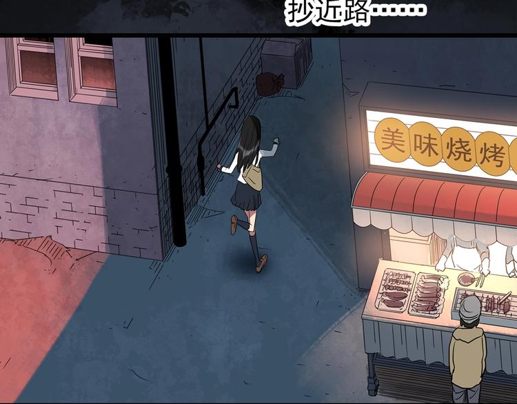 怪奇实录旧版漫画,第257话 未来丈夫 下2图
