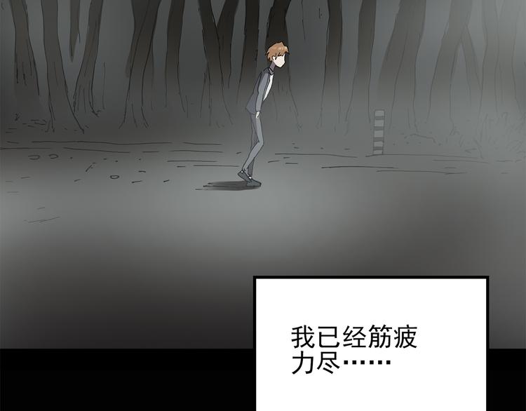 怪奇实录旧版漫画,第106话 云来饭店 上1图