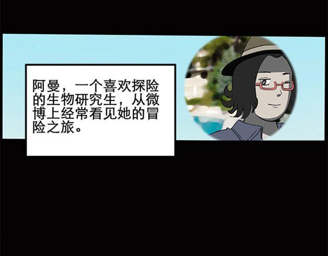怪奇实录旧版漫画,第7话 群好友（上）2图