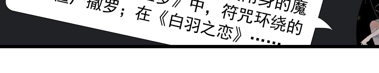 怪奇实录旧版漫画,第391话 孤独者们（四）1图