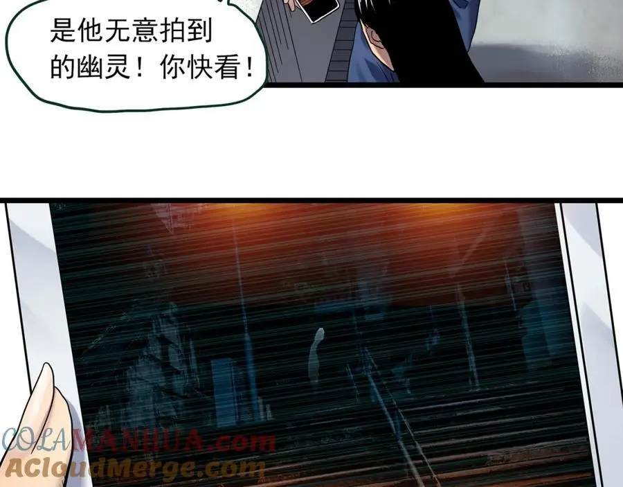 怪奇实录旧版漫画,第483话 含蝉惊梦【上】2图