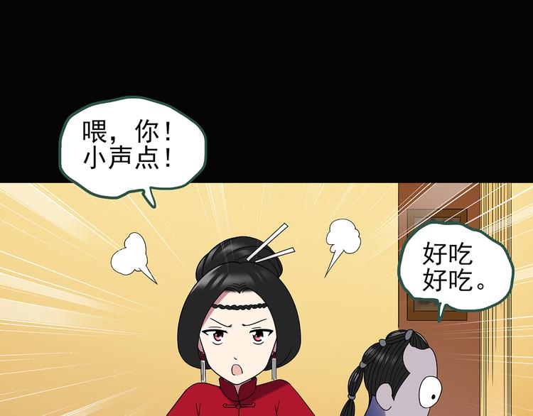 怪奇实录旧版漫画,第106话 云来饭店 上1图