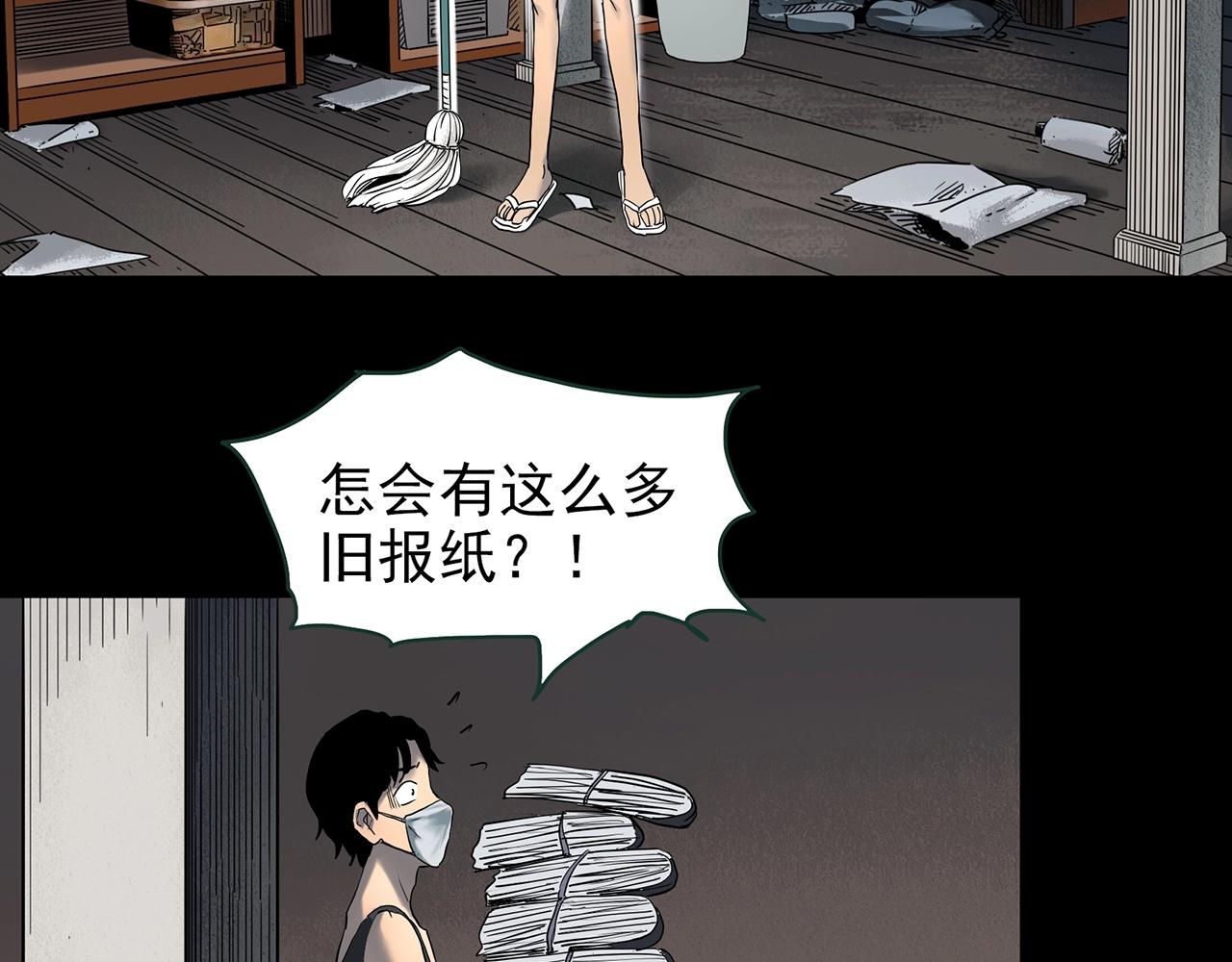 怪奇实录提前看免费资源漫画,第421话 咒箱2图