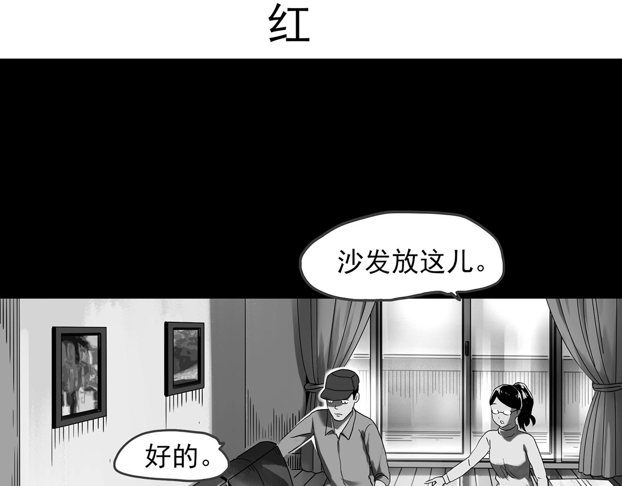 怪奇实录下架的漫画漫画,第391话 孤独者们（三）2图