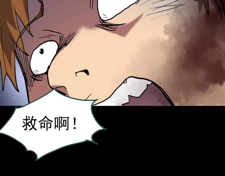 怪奇实录旧版漫画,第229话 AR惊魂 中二2图