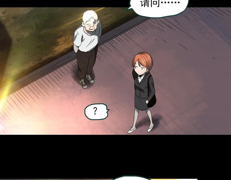 怪奇实录旧版漫画,第357话 树上影 上2图