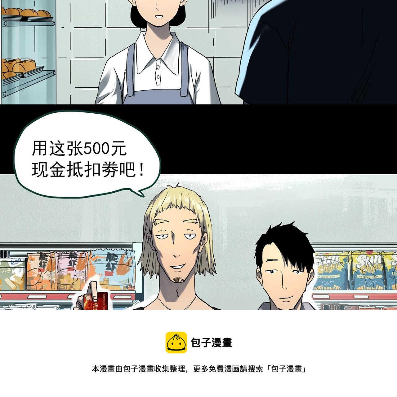 怪奇实录旧版漫画,第398话 孤独者们（终）1图