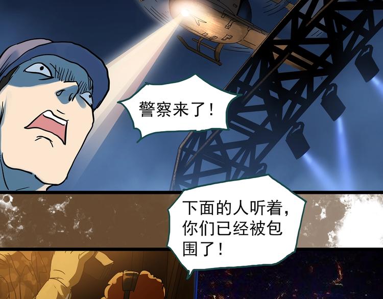 怪奇实录旧版漫画,第313话 丑男（终）2图