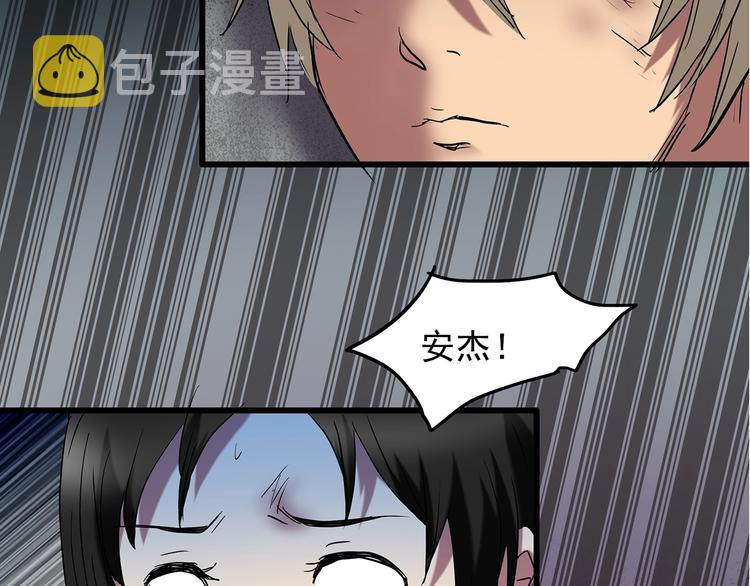 怪奇实录旧版漫画,第215话 美丽的蒲公英(上)2图