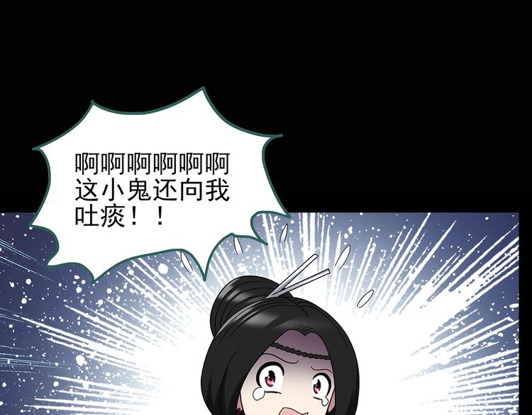 怪奇实录旧版漫画,第107话 云来饭店 中1图