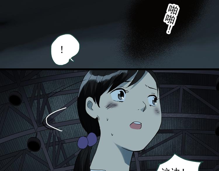 怪奇实录旧版漫画,第287话 咚！（6）1图