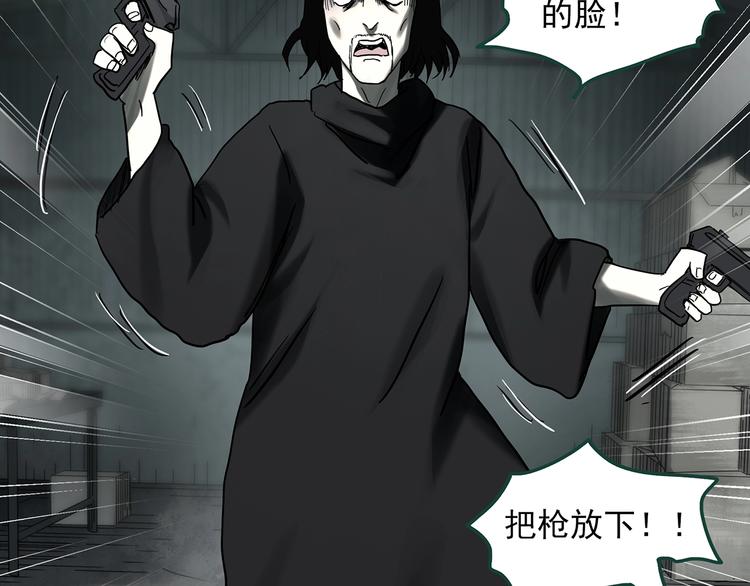 怪奇实录旧版漫画,第326话 恶魔换脸术（九）2图