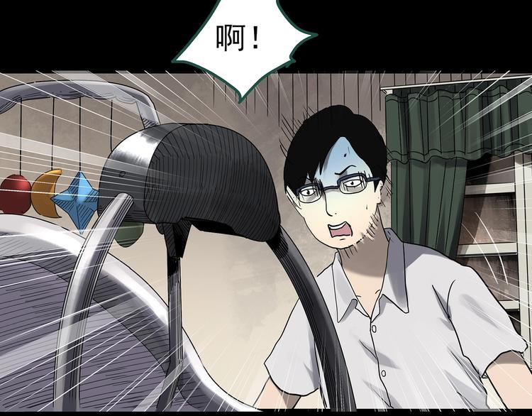怪奇实录旧版漫画,第319话 恶魔换脸术（二）1图