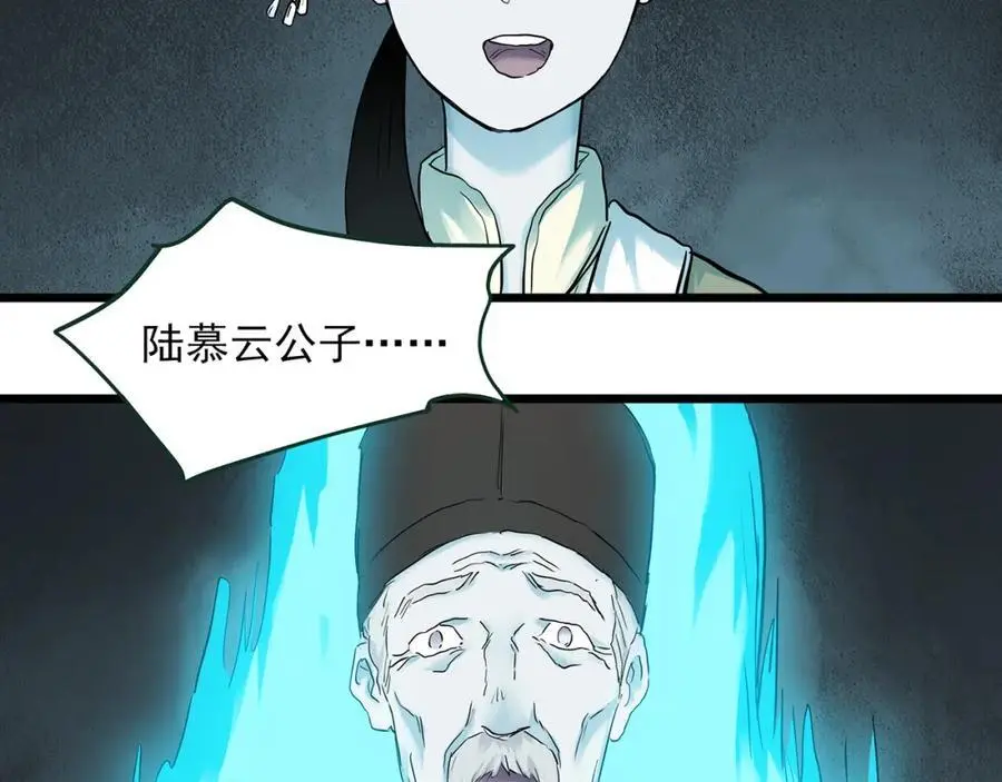 怪奇实录旧版漫画,第488话 含蝉惊梦 【下】2图