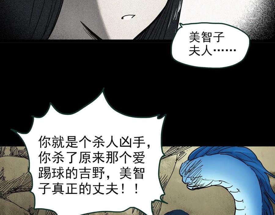 怪奇实录永无止境的出口漫画,第450话 无头村之无头将军（终章）【下】2图