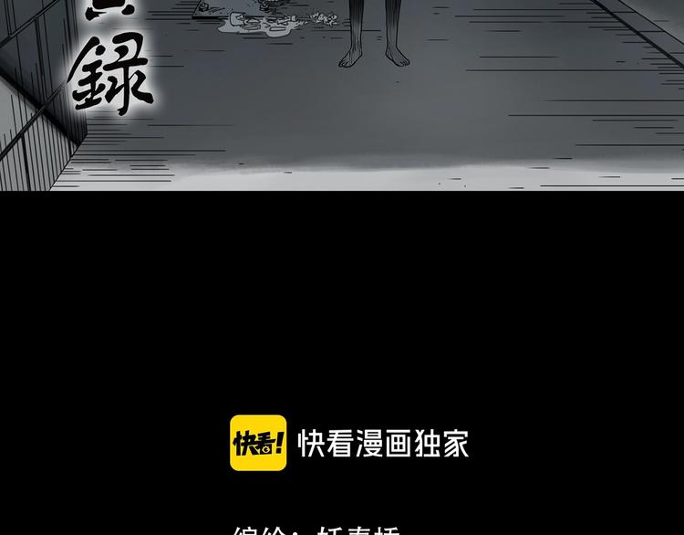 怪奇实录漫画免费在线观看漫画,第359话 红衣小孩2图