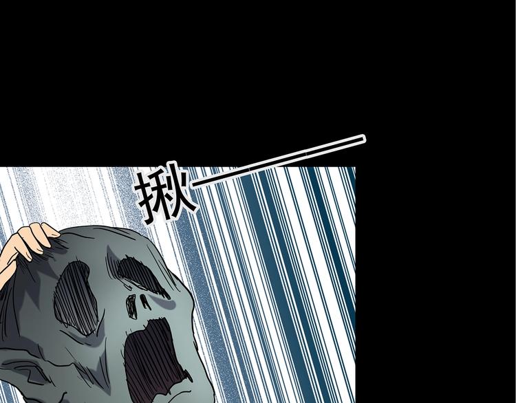 怪奇实录旧版漫画,第228话 AR惊魂 中2图