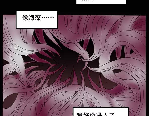 怪奇实录旧版漫画,第11话 配偶树（中）2图