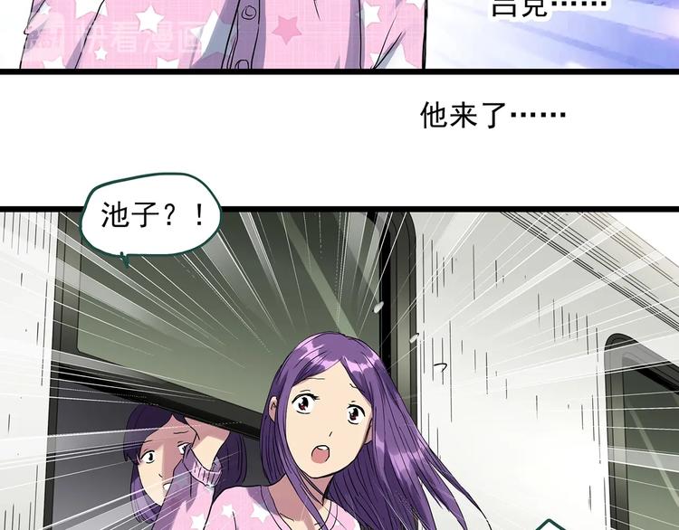 怪奇实录旧版漫画,第312话 丑男（九）2图
