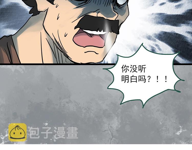 怪奇实录旧版漫画,第297话 小怪奇二手车等1图