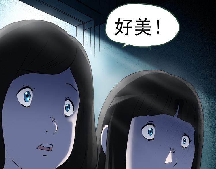 怪奇实录旧版漫画,第41话 魔发师（下）1图