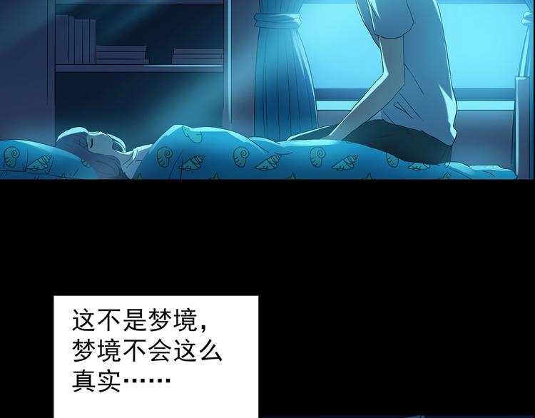 怪奇实录旧版漫画,第197话 麻药综合征 下1图