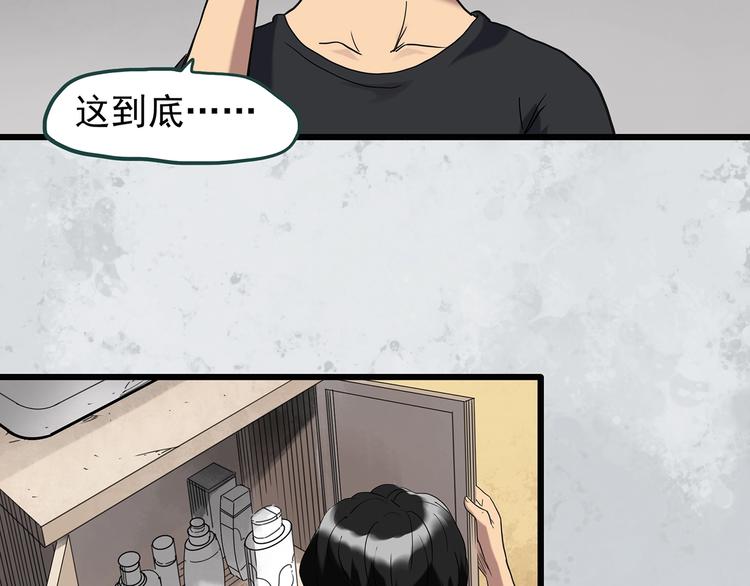 怪奇实录旧版漫画,第259话 小怪奇归来之人2图