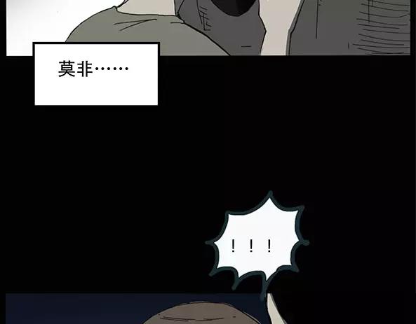 怪奇实录旧版漫画,第11话 配偶树（中）2图