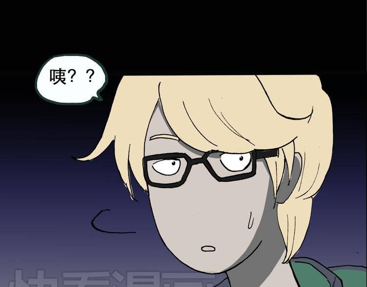 怪奇实录旧版漫画,第14话 黑色牡丹花· 照片22图