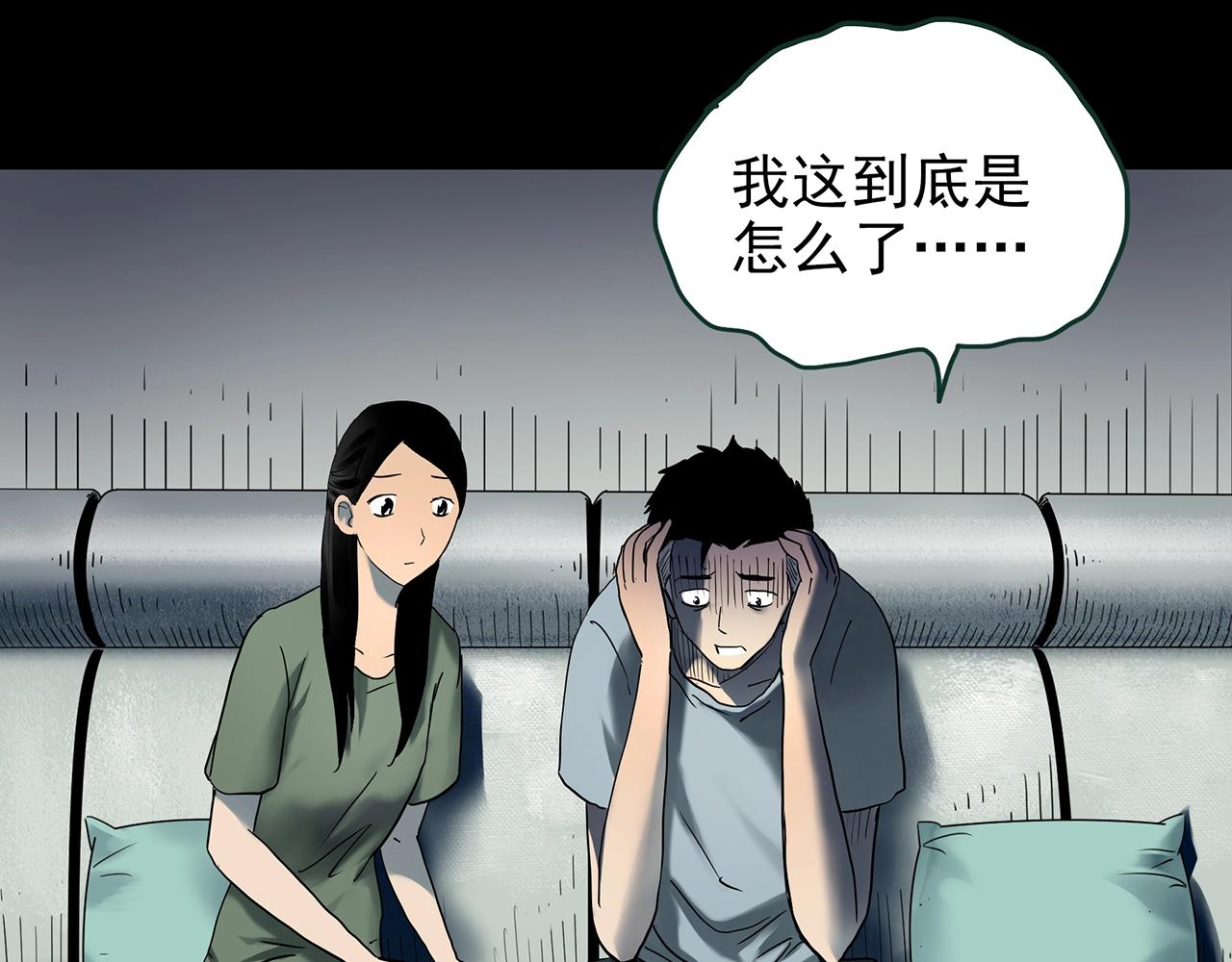 怪奇实录旧版漫画,第423话 残爱2图