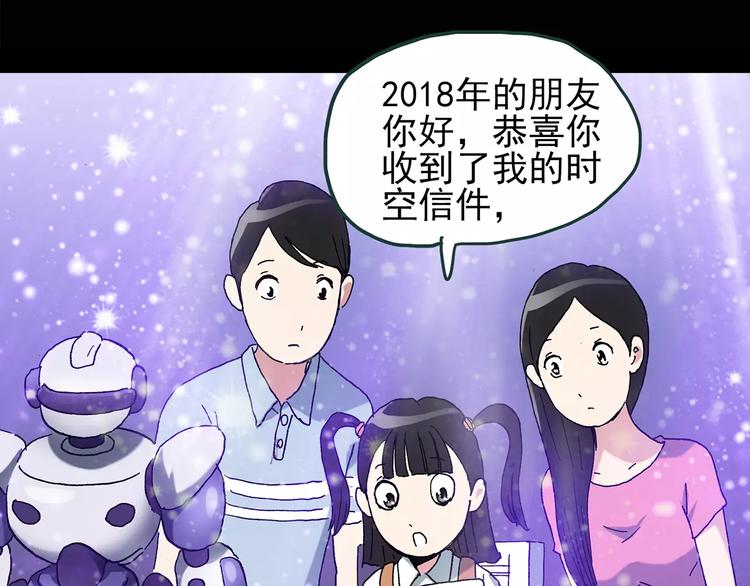 怪奇实录旧版漫画,第86话 小怪奇两则22图