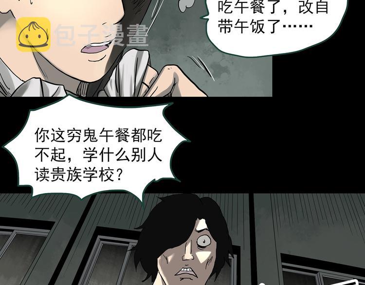 怪奇实录火柴人漫画,第318话 恶魔换脸术（一）1图