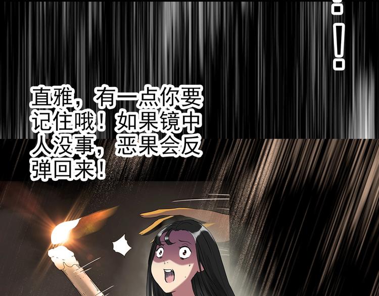 怪奇实录旧版漫画,第257话 未来丈夫 下1图