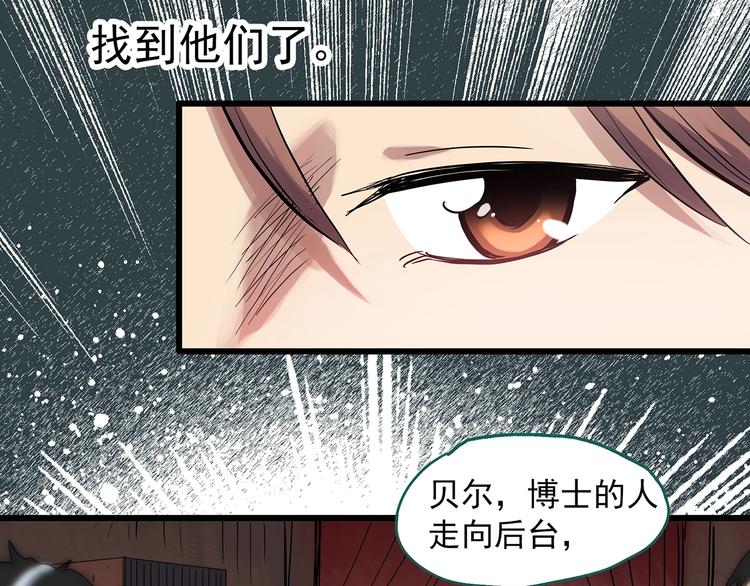 怪奇实录旧版漫画,第308话 丑男（五）1图