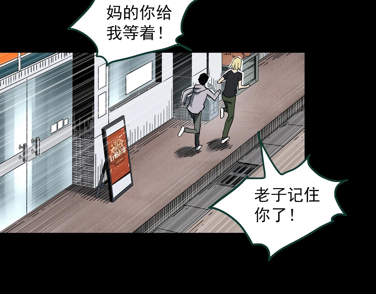 怪奇实录旧版漫画,第398话 孤独者们（终）2图
