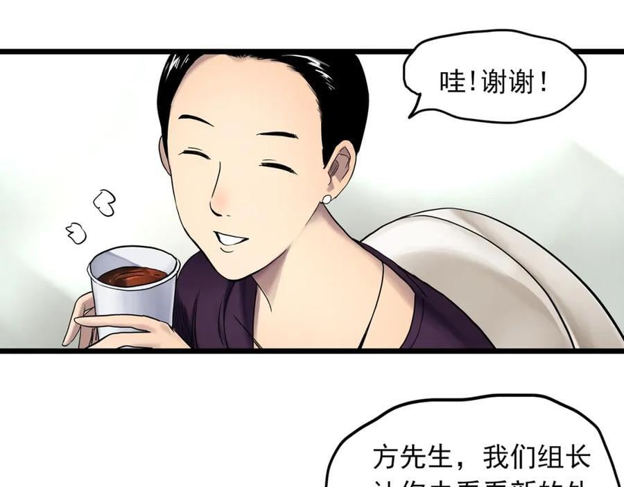 怪奇实录旧版漫画,第480话 约定2图