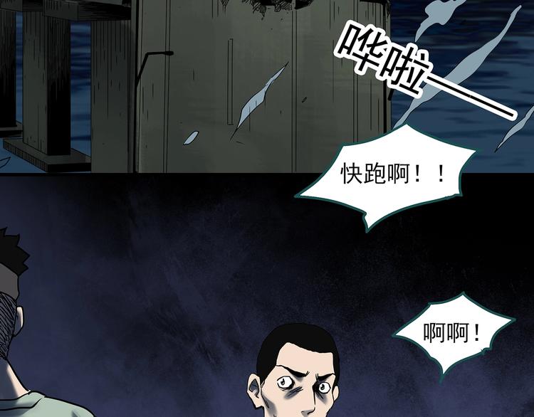 怪奇实录旧版漫画,第328话 恶魔换脸术（终）1图